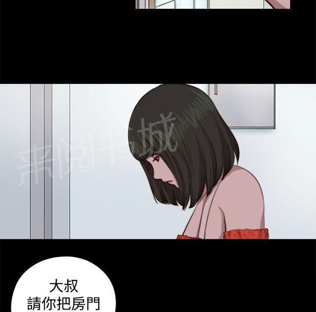 《隔壁练习生》漫画最新章节第123话 没地方去了免费下拉式在线观看章节第【19】张图片