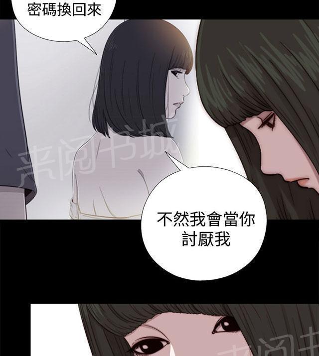 《隔壁练习生》漫画最新章节第123话 没地方去了免费下拉式在线观看章节第【18】张图片