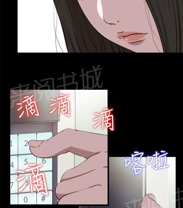 《隔壁练习生》漫画最新章节第123话 没地方去了免费下拉式在线观看章节第【17】张图片