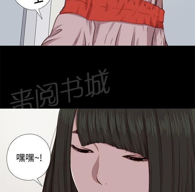 《隔壁练习生》漫画最新章节第123话 没地方去了免费下拉式在线观看章节第【15】张图片