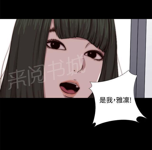 《隔壁练习生》漫画最新章节第123话 没地方去了免费下拉式在线观看章节第【12】张图片