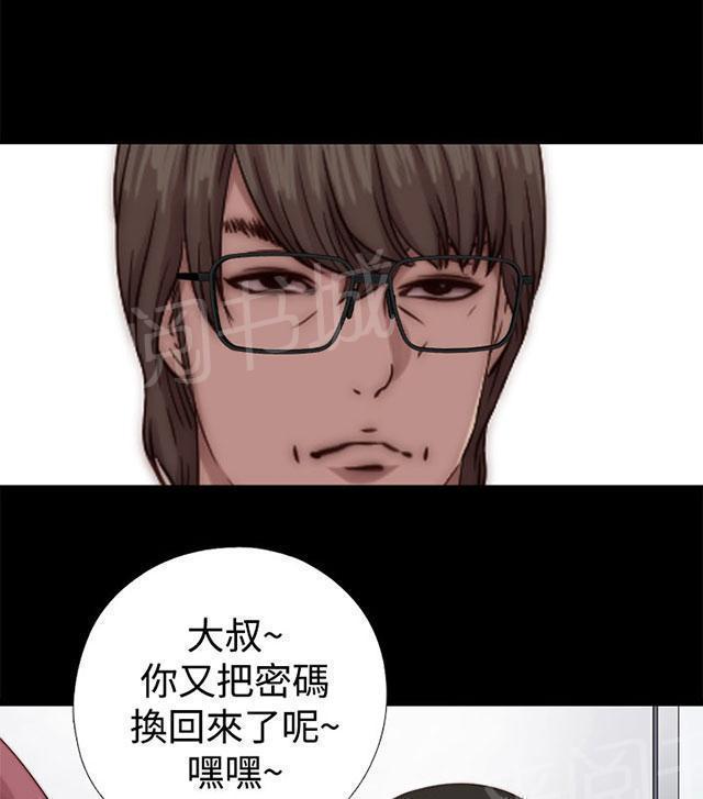 《隔壁练习生》漫画最新章节第123话 没地方去了免费下拉式在线观看章节第【10】张图片