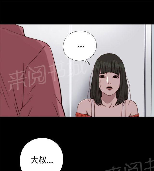 《隔壁练习生》漫画最新章节第123话 没地方去了免费下拉式在线观看章节第【6】张图片