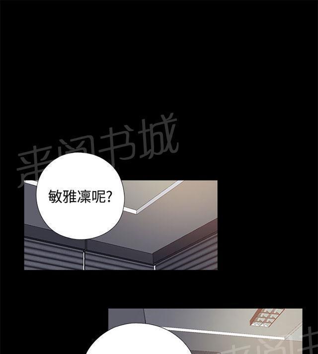 《隔壁练习生》漫画最新章节第124话 为什么要这样免费下拉式在线观看章节第【34】张图片