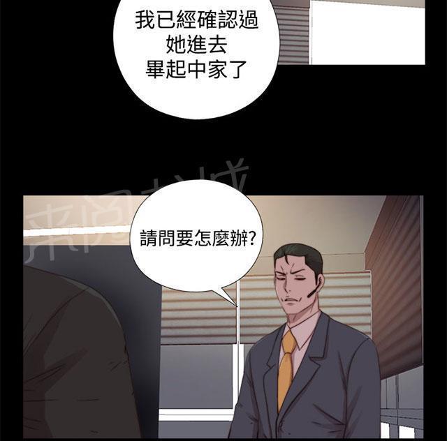 《隔壁练习生》漫画最新章节第124话 为什么要这样免费下拉式在线观看章节第【33】张图片