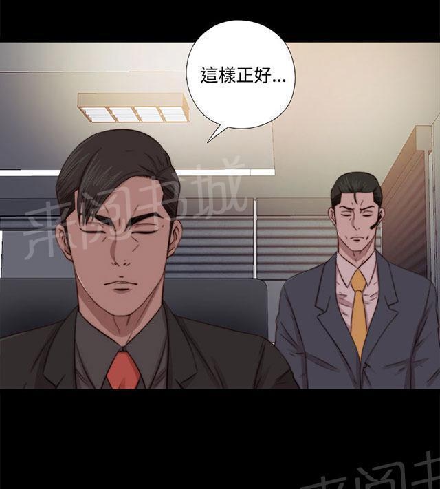 《隔壁练习生》漫画最新章节第124话 为什么要这样免费下拉式在线观看章节第【30】张图片