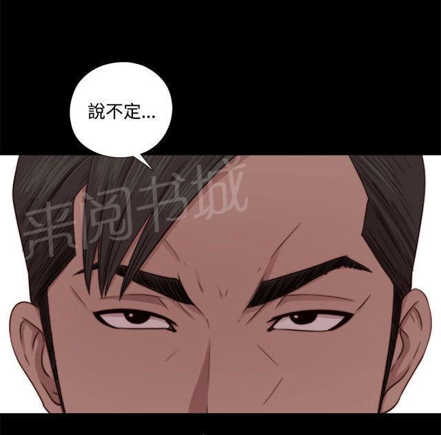 《隔壁练习生》漫画最新章节第124话 为什么要这样免费下拉式在线观看章节第【29】张图片