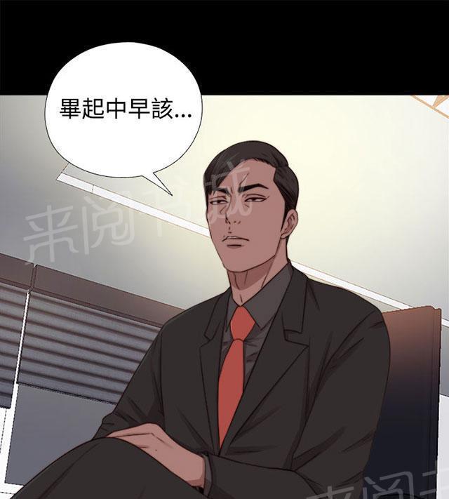 《隔壁练习生》漫画最新章节第124话 为什么要这样免费下拉式在线观看章节第【27】张图片