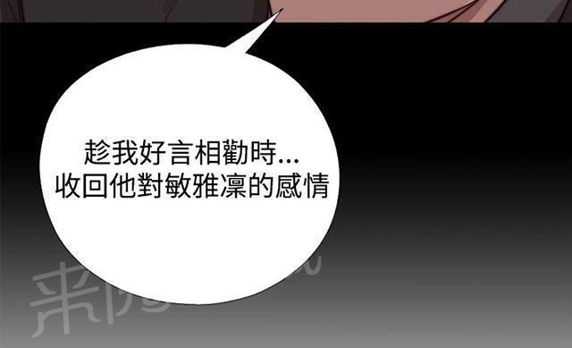 《隔壁练习生》漫画最新章节第124话 为什么要这样免费下拉式在线观看章节第【25】张图片