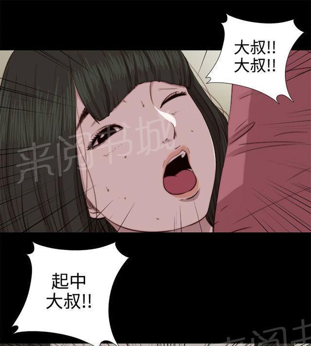 《隔壁练习生》漫画最新章节第124话 为什么要这样免费下拉式在线观看章节第【13】张图片