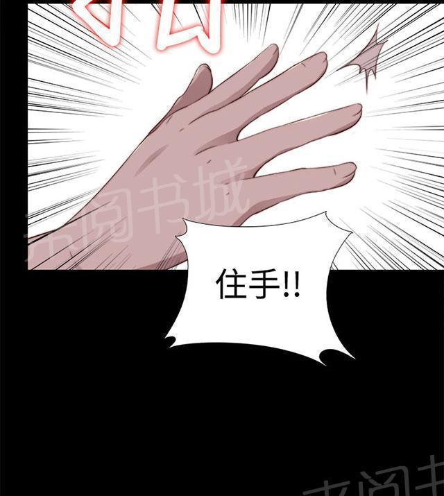 《隔壁练习生》漫画最新章节第124话 为什么要这样免费下拉式在线观看章节第【11】张图片