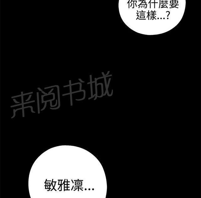 《隔壁练习生》漫画最新章节第124话 为什么要这样免费下拉式在线观看章节第【8】张图片