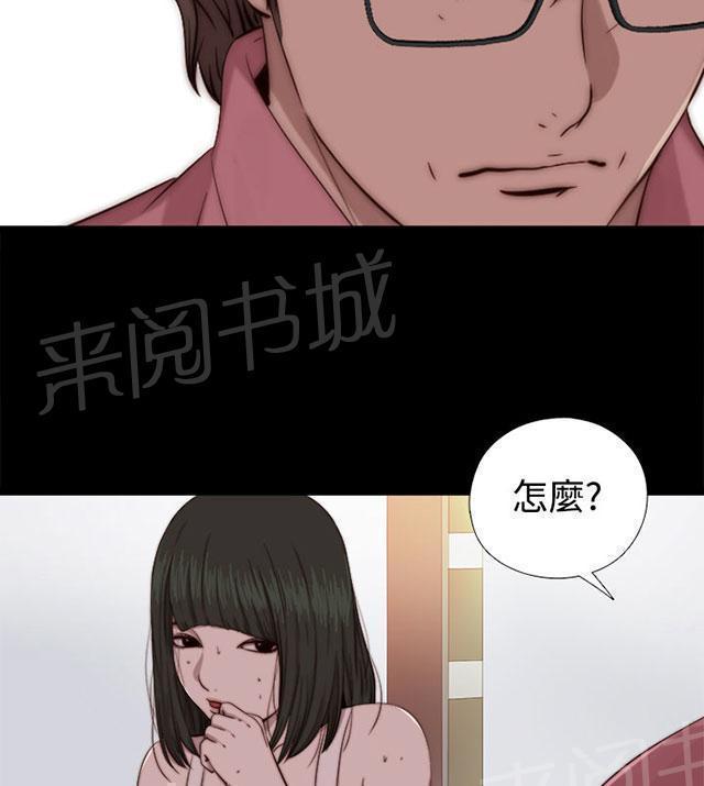 《隔壁练习生》漫画最新章节第124话 为什么要这样免费下拉式在线观看章节第【4】张图片