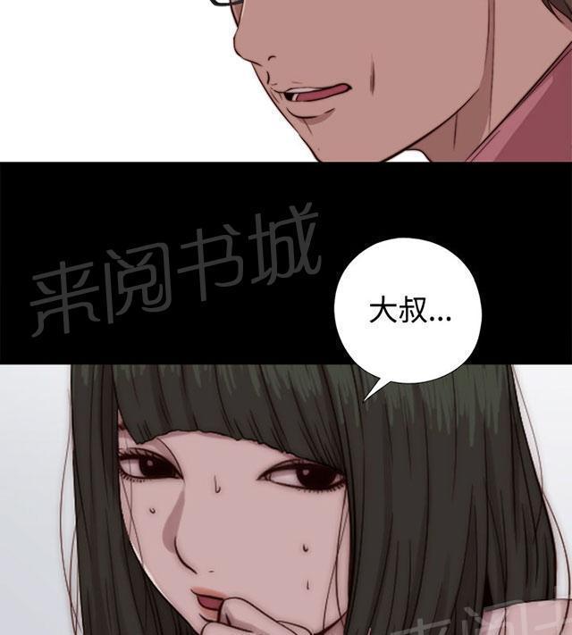 《隔壁练习生》漫画最新章节第124话 为什么要这样免费下拉式在线观看章节第【2】张图片