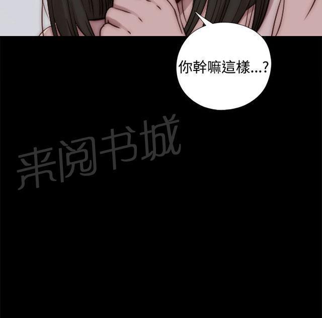 《隔壁练习生》漫画最新章节第124话 为什么要这样免费下拉式在线观看章节第【1】张图片