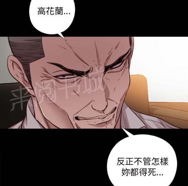 《隔壁练习生》漫画最新章节第126话 谢谢你阿峰免费下拉式在线观看章节第【37】张图片