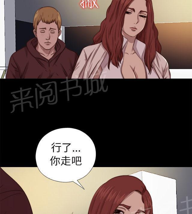 《隔壁练习生》漫画最新章节第126话 谢谢你阿峰免费下拉式在线观看章节第【33】张图片