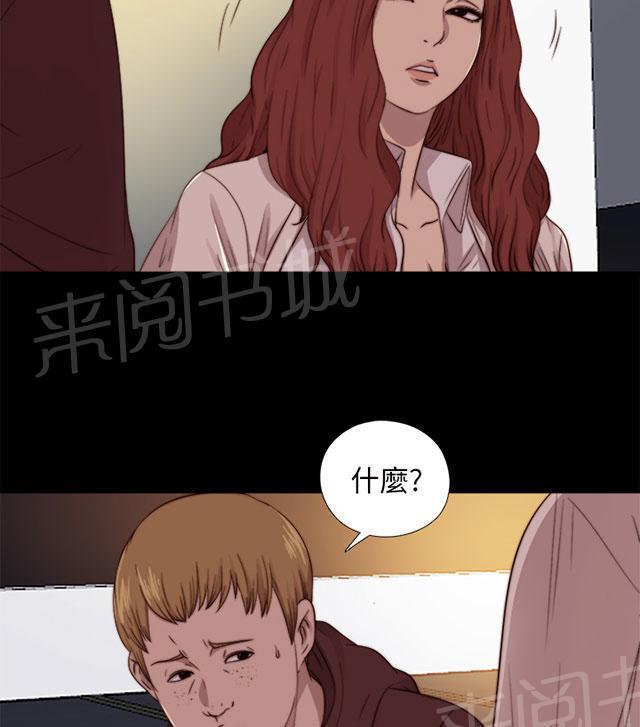 《隔壁练习生》漫画最新章节第126话 谢谢你阿峰免费下拉式在线观看章节第【32】张图片