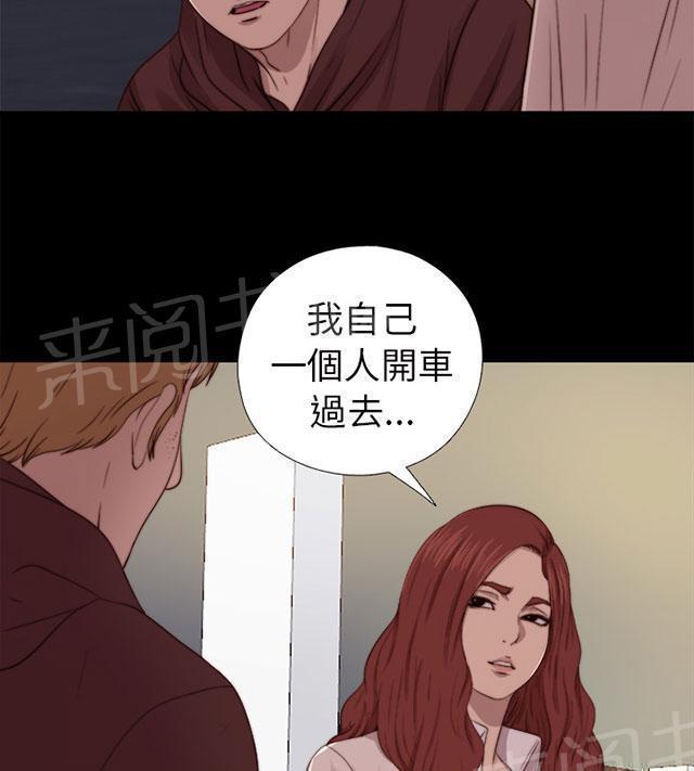 《隔壁练习生》漫画最新章节第126话 谢谢你阿峰免费下拉式在线观看章节第【31】张图片