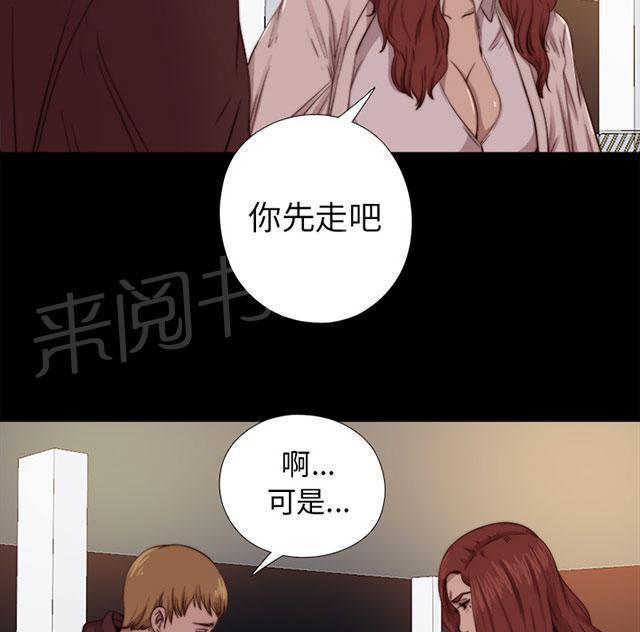 《隔壁练习生》漫画最新章节第126话 谢谢你阿峰免费下拉式在线观看章节第【30】张图片