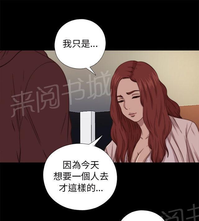 《隔壁练习生》漫画最新章节第126话 谢谢你阿峰免费下拉式在线观看章节第【28】张图片