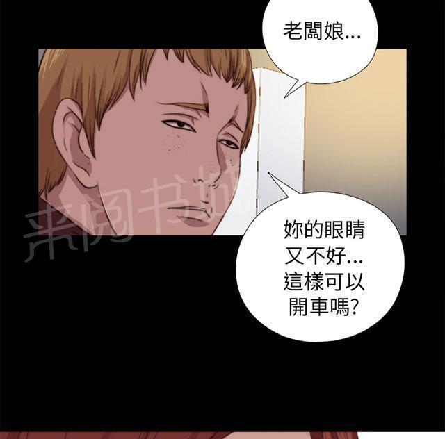 《隔壁练习生》漫画最新章节第126话 谢谢你阿峰免费下拉式在线观看章节第【27】张图片