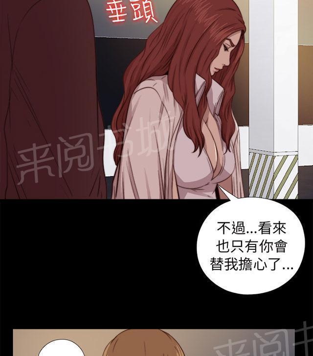 《隔壁练习生》漫画最新章节第126话 谢谢你阿峰免费下拉式在线观看章节第【25】张图片