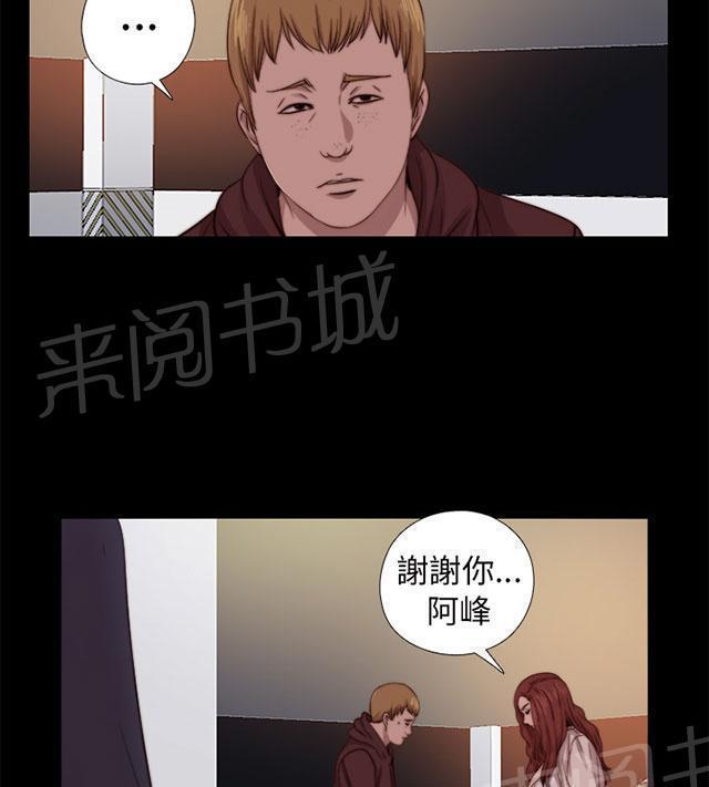 《隔壁练习生》漫画最新章节第126话 谢谢你阿峰免费下拉式在线观看章节第【24】张图片