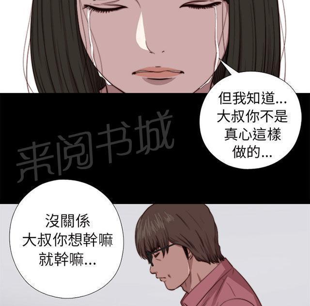 《隔壁练习生》漫画最新章节第127话 真的结束了吗免费下拉式在线观看章节第【47】张图片