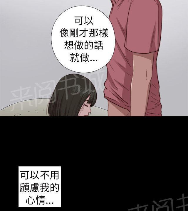 《隔壁练习生》漫画最新章节第127话 真的结束了吗免费下拉式在线观看章节第【46】张图片