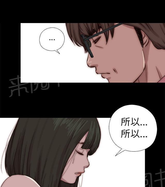 《隔壁练习生》漫画最新章节第127话 真的结束了吗免费下拉式在线观看章节第【45】张图片