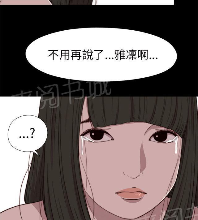 《隔壁练习生》漫画最新章节第127话 真的结束了吗免费下拉式在线观看章节第【44】张图片