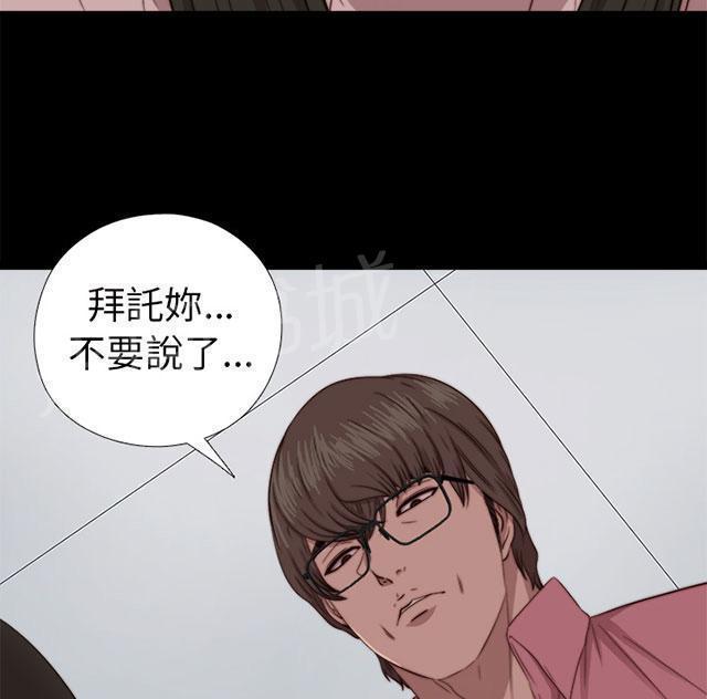 《隔壁练习生》漫画最新章节第127话 真的结束了吗免费下拉式在线观看章节第【43】张图片