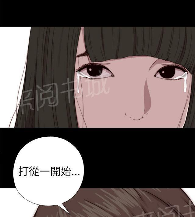 《隔壁练习生》漫画最新章节第127话 真的结束了吗免费下拉式在线观看章节第【41】张图片