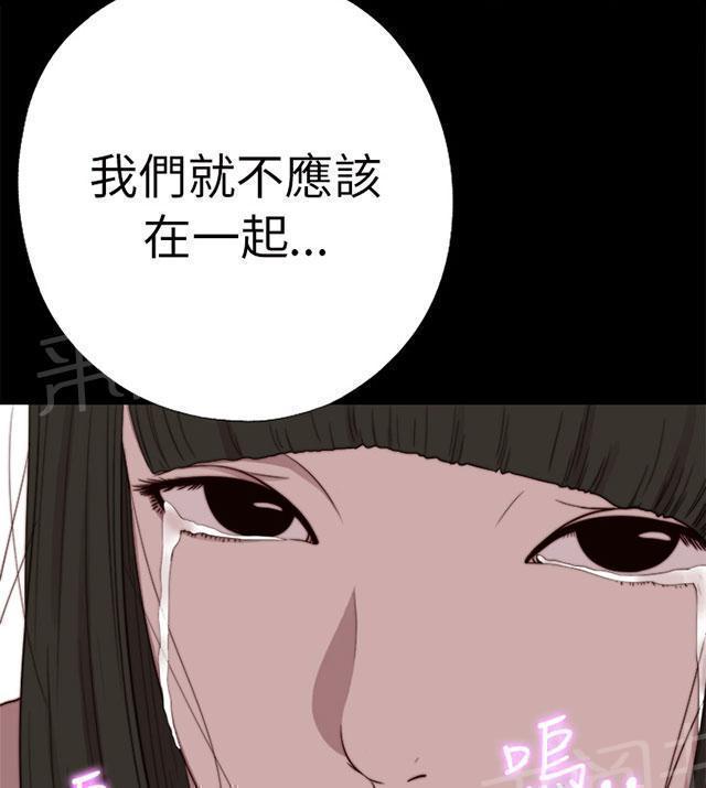 《隔壁练习生》漫画最新章节第127话 真的结束了吗免费下拉式在线观看章节第【39】张图片