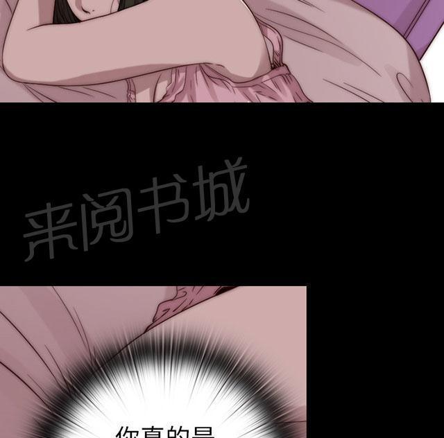 《隔壁练习生》漫画最新章节第127话 真的结束了吗免费下拉式在线观看章节第【36】张图片