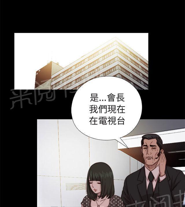 《隔壁练习生》漫画最新章节第127话 真的结束了吗免费下拉式在线观看章节第【32】张图片