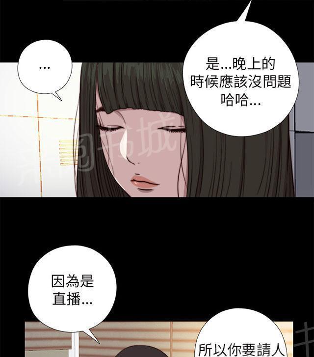 《隔壁练习生》漫画最新章节第127话 真的结束了吗免费下拉式在线观看章节第【31】张图片