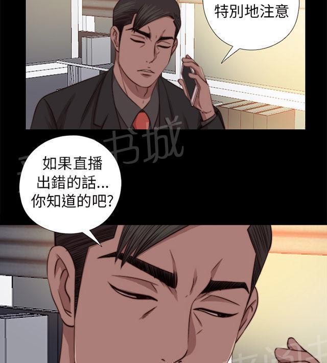 《隔壁练习生》漫画最新章节第127话 真的结束了吗免费下拉式在线观看章节第【30】张图片