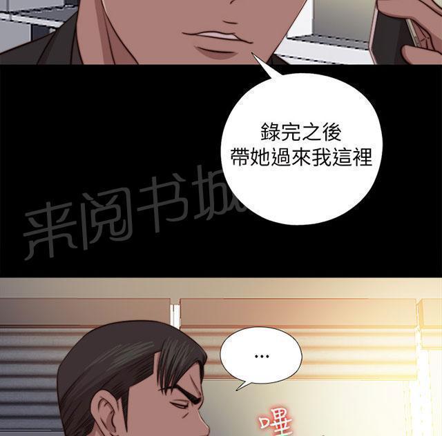 《隔壁练习生》漫画最新章节第127话 真的结束了吗免费下拉式在线观看章节第【29】张图片