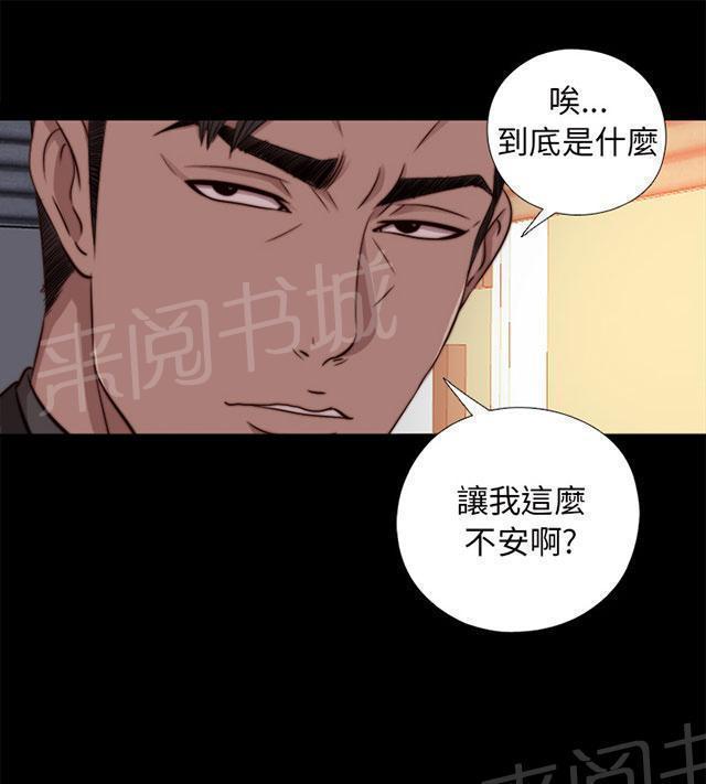 《隔壁练习生》漫画最新章节第127话 真的结束了吗免费下拉式在线观看章节第【27】张图片