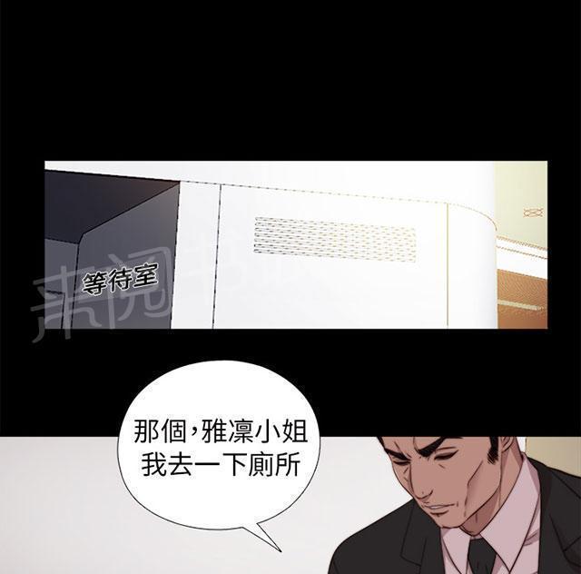 《隔壁练习生》漫画最新章节第127话 真的结束了吗免费下拉式在线观看章节第【26】张图片