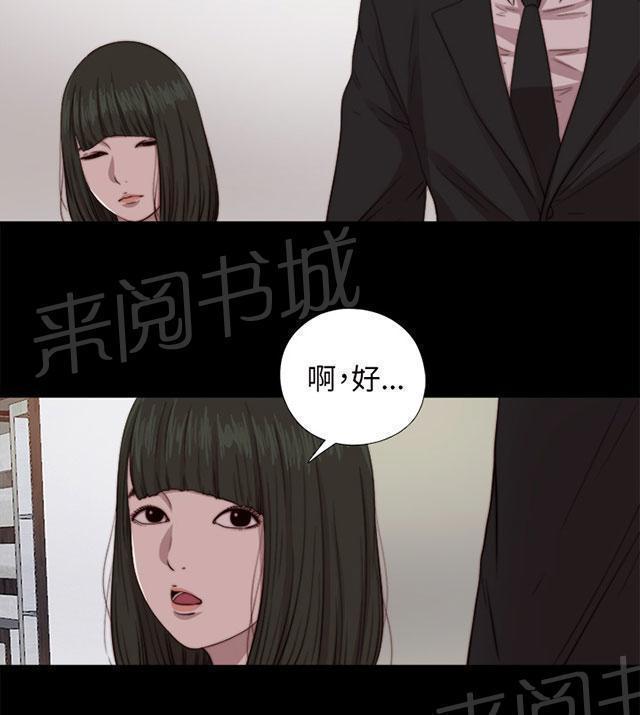 《隔壁练习生》漫画最新章节第127话 真的结束了吗免费下拉式在线观看章节第【25】张图片