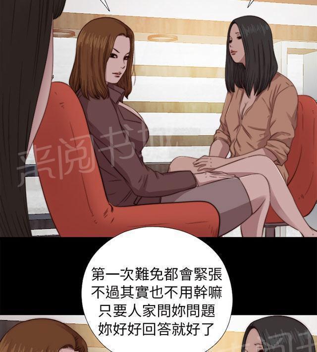 《隔壁练习生》漫画最新章节第127话 真的结束了吗免费下拉式在线观看章节第【23】张图片