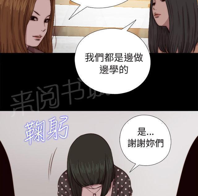 《隔壁练习生》漫画最新章节第127话 真的结束了吗免费下拉式在线观看章节第【22】张图片