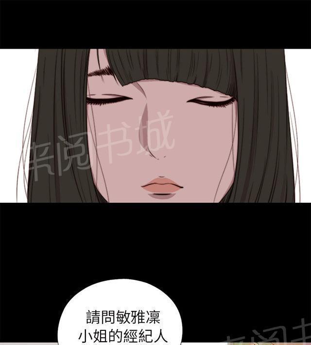 《隔壁练习生》漫画最新章节第127话 真的结束了吗免费下拉式在线观看章节第【20】张图片