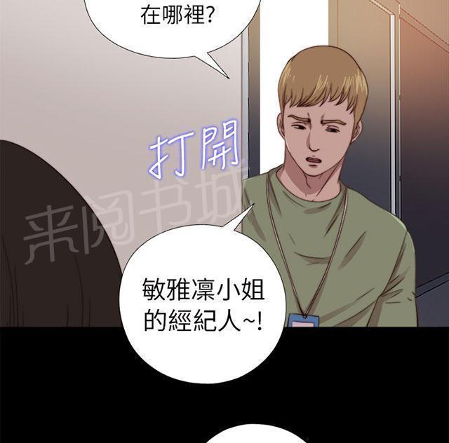 《隔壁练习生》漫画最新章节第127话 真的结束了吗免费下拉式在线观看章节第【19】张图片