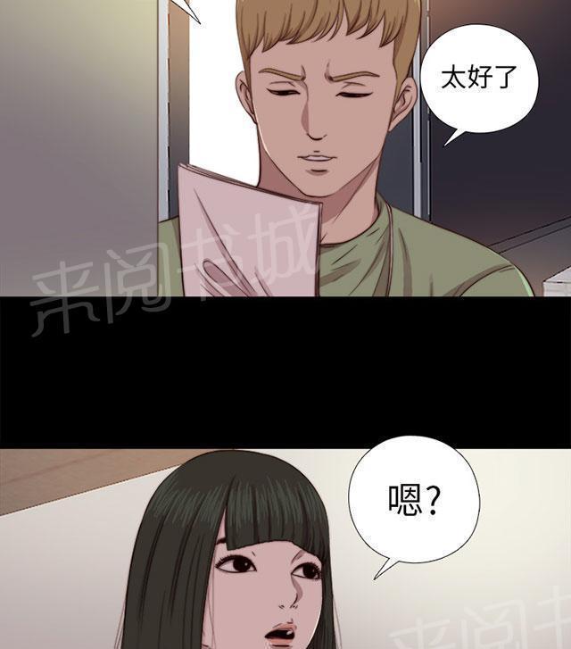 《隔壁练习生》漫画最新章节第127话 真的结束了吗免费下拉式在线观看章节第【17】张图片