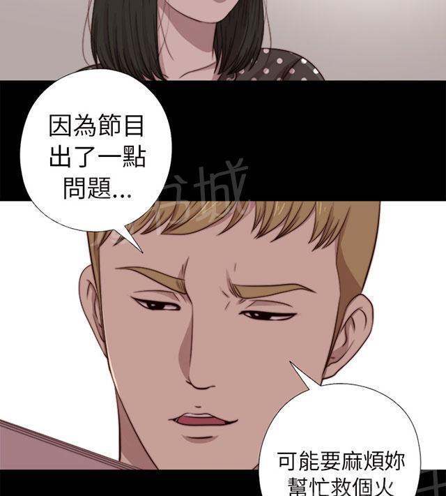 《隔壁练习生》漫画最新章节第127话 真的结束了吗免费下拉式在线观看章节第【16】张图片