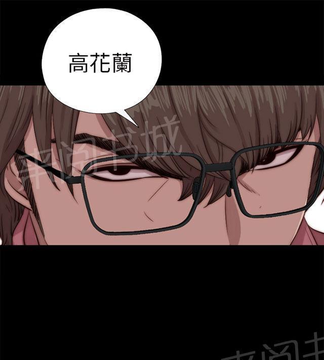 《隔壁练习生》漫画最新章节第127话 真的结束了吗免费下拉式在线观看章节第【7】张图片